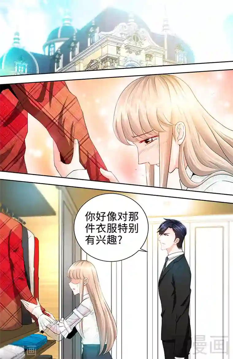 甜心宝贝休想逃第36话 原来你没忘