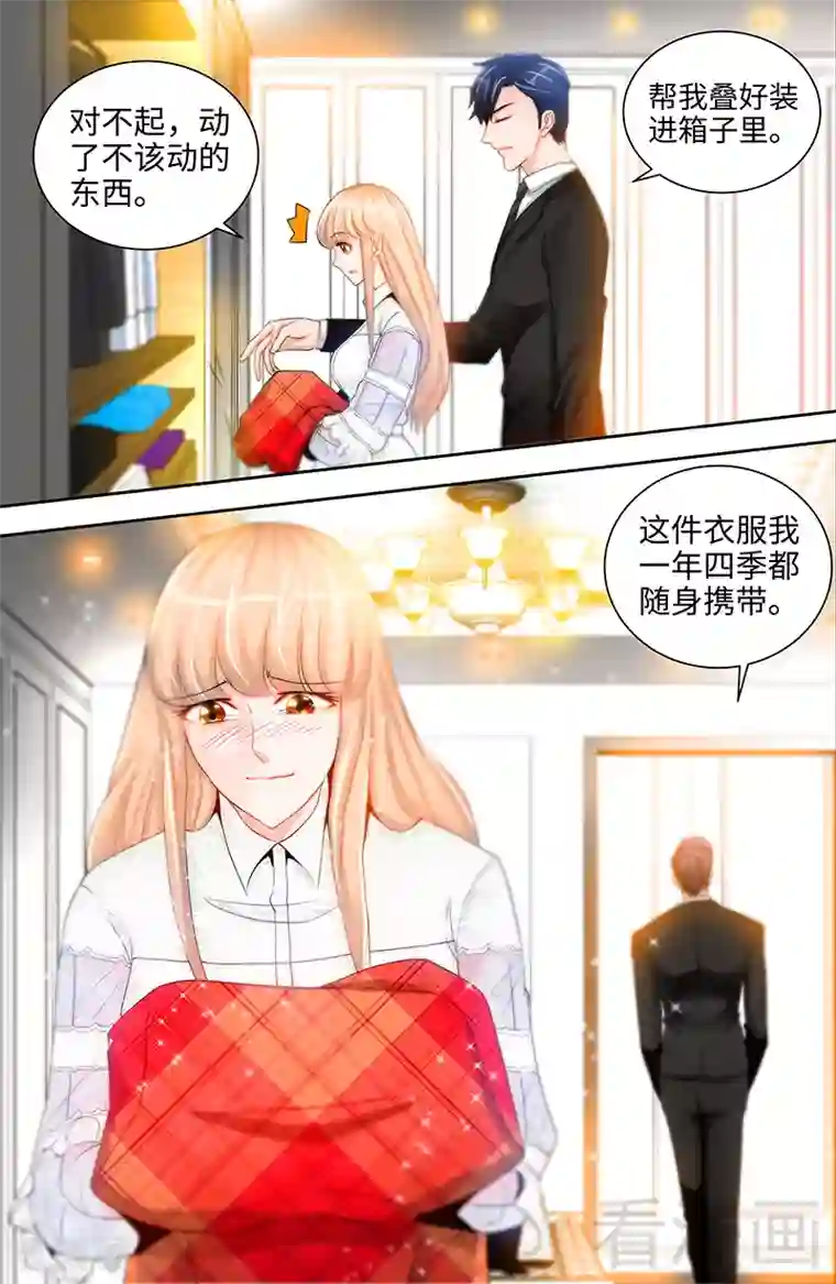 甜心宝贝休想逃第36话 原来你没忘