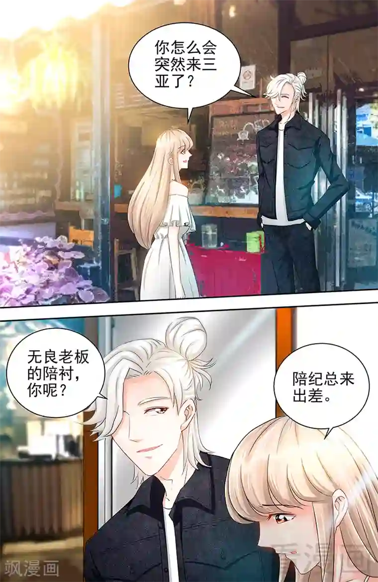 甜心宝贝休想逃第38话 无法相认的原因