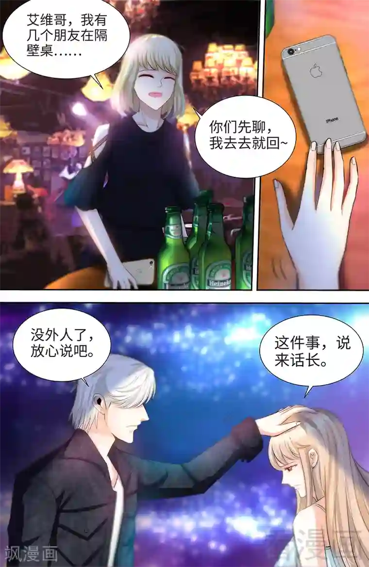 甜心宝贝休想逃第38话 无法相认的原因