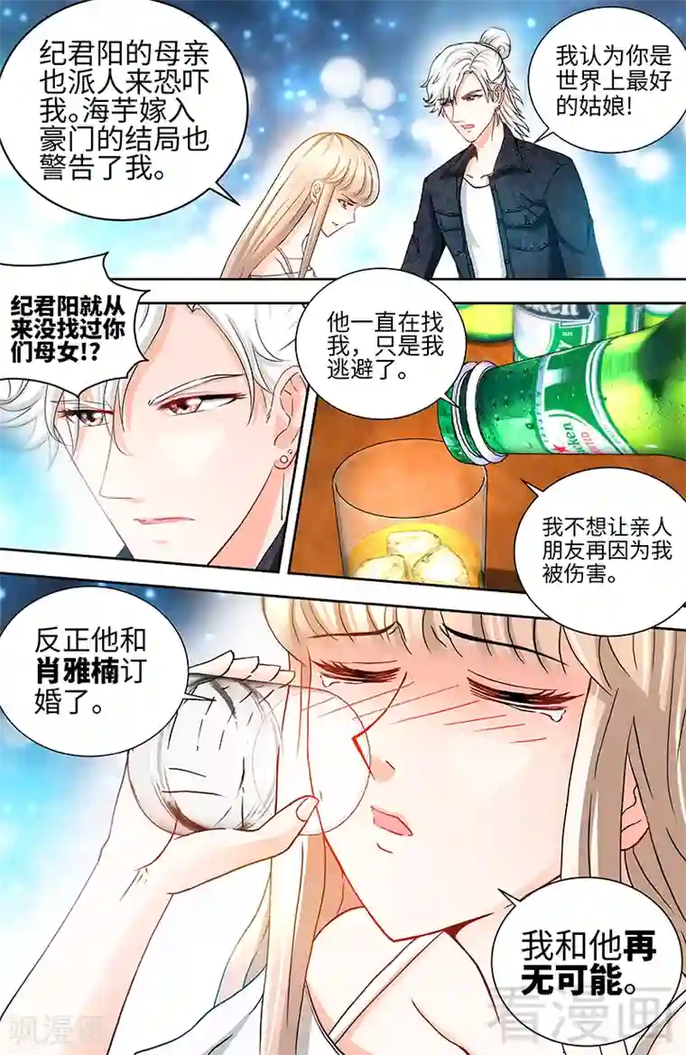 甜心宝贝休想逃第38话 无法相认的原因