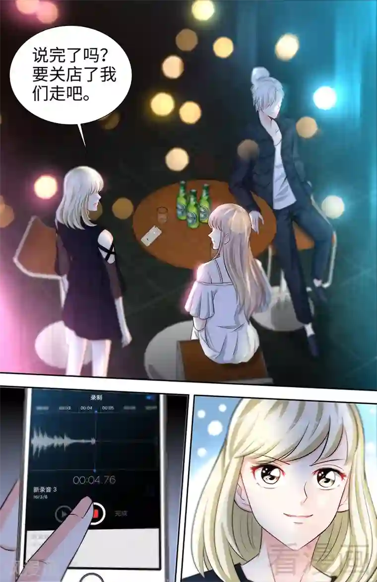 甜心宝贝休想逃第38话 无法相认的原因