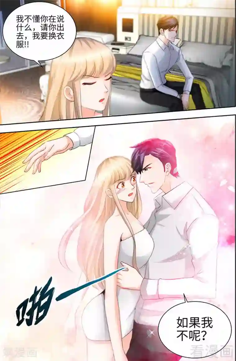 甜心宝贝休想逃第39话 我要验明正身