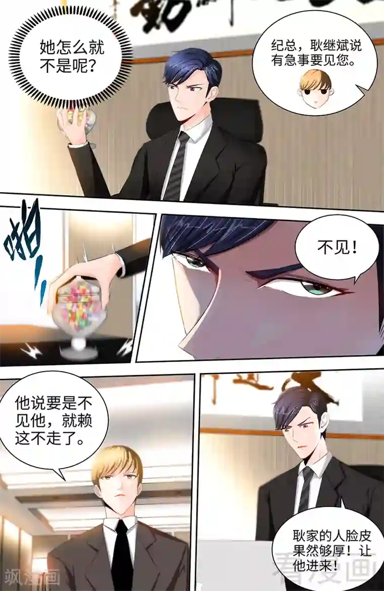 甜心宝贝休想逃第41话 安安是我女儿！？