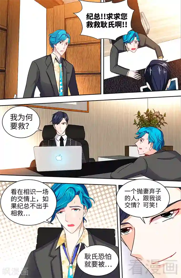 甜心宝贝休想逃第41话 安安是我女儿！？