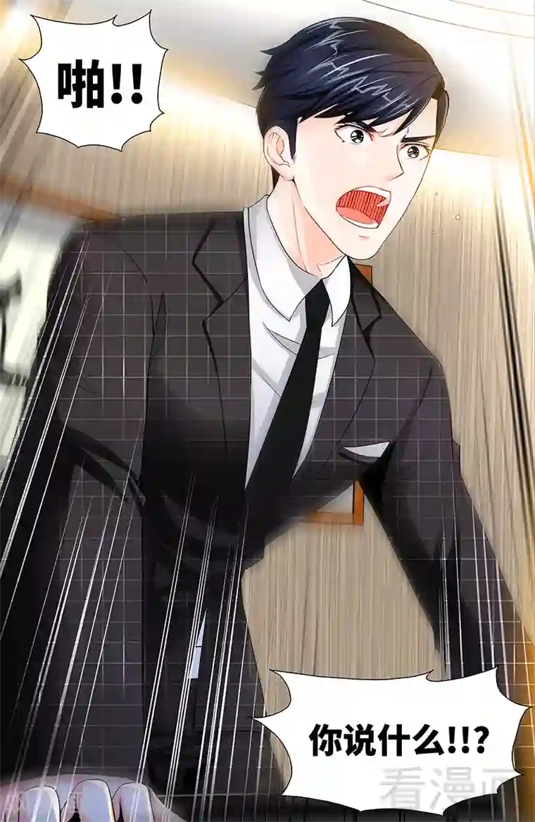 甜心宝贝休想逃第41话 安安是我女儿！？