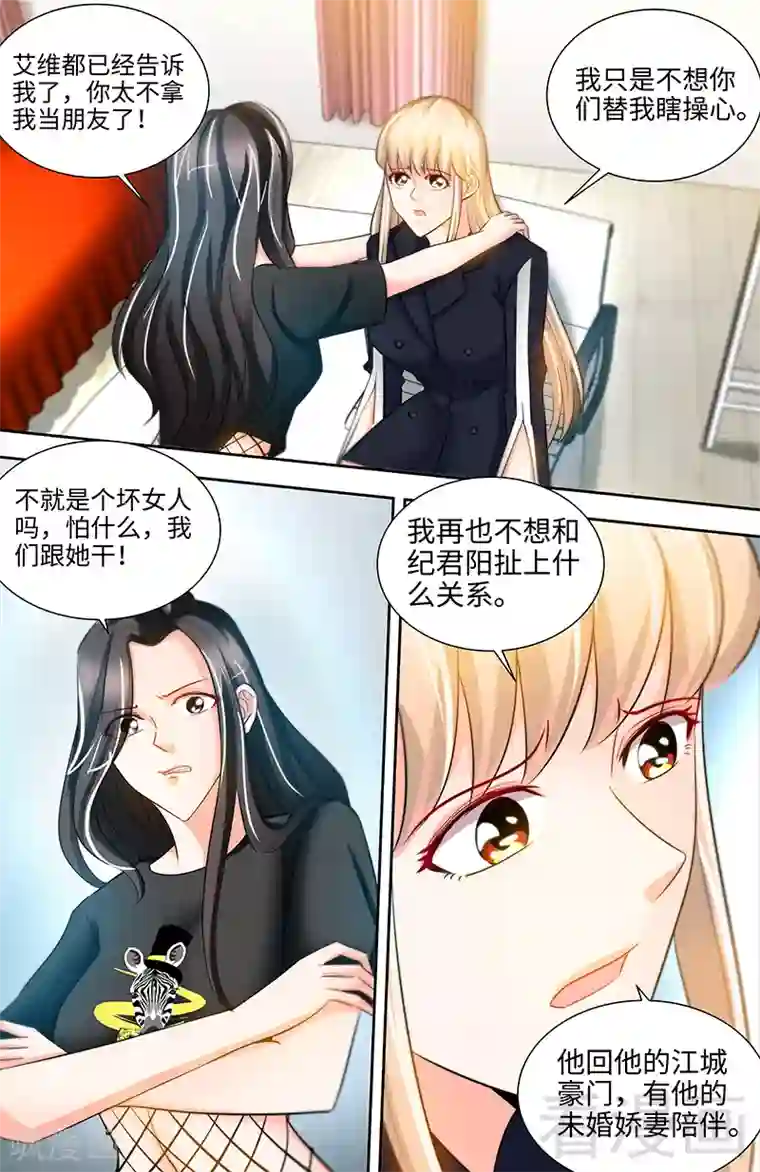 甜心宝贝休想逃第42话 亲子鉴定