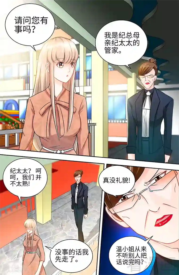 甜心宝贝休想逃第43话 匪夷所思的亲子鉴定结果