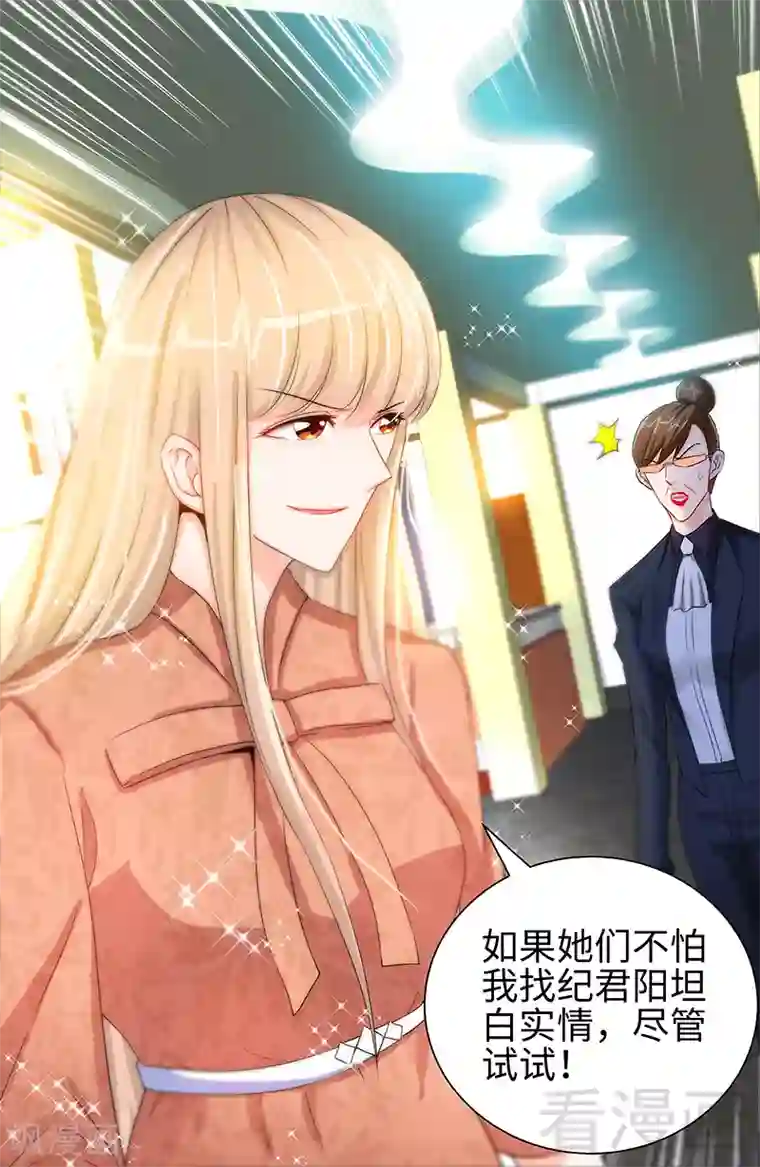 甜心宝贝休想逃第43话 匪夷所思的亲子鉴定结果