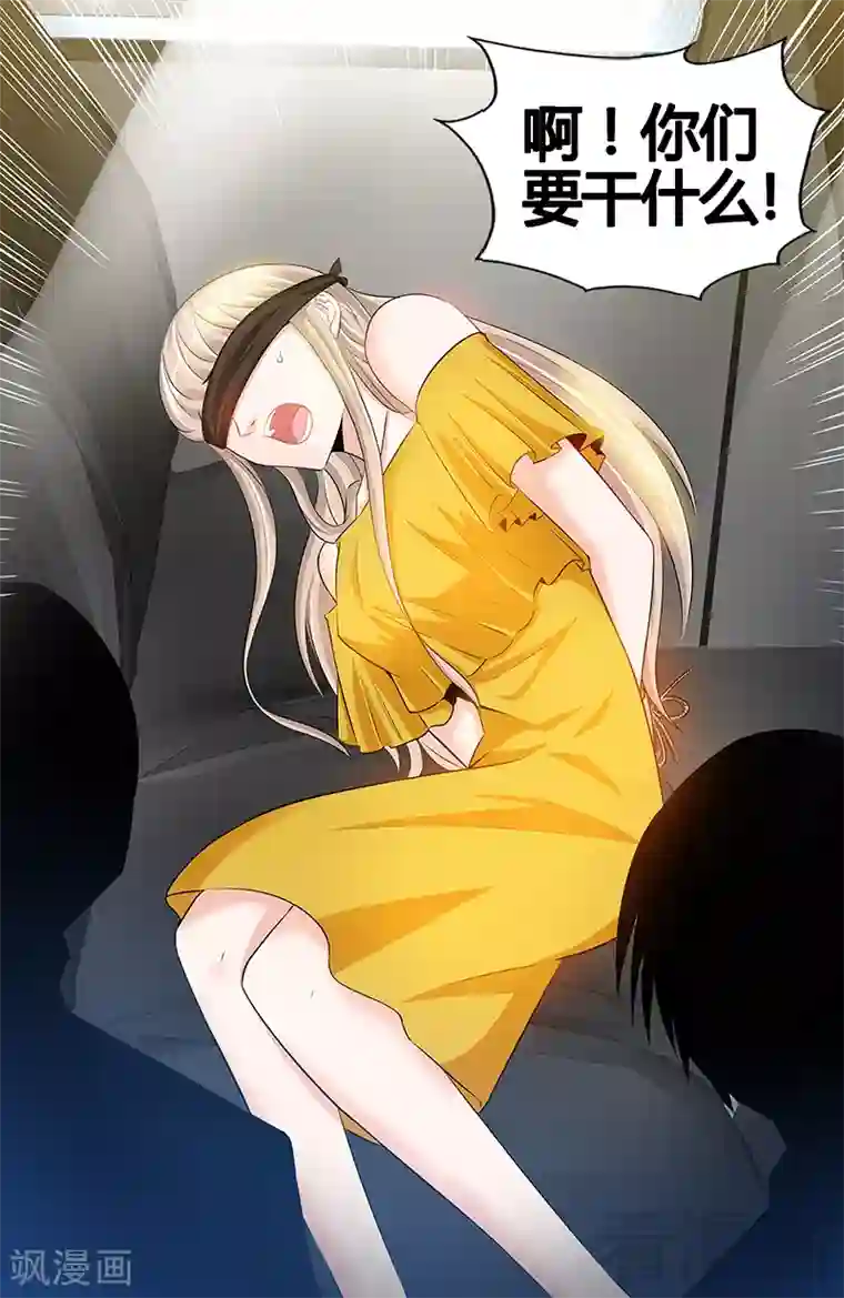 甜心宝贝休想逃第45话 婚礼取消！