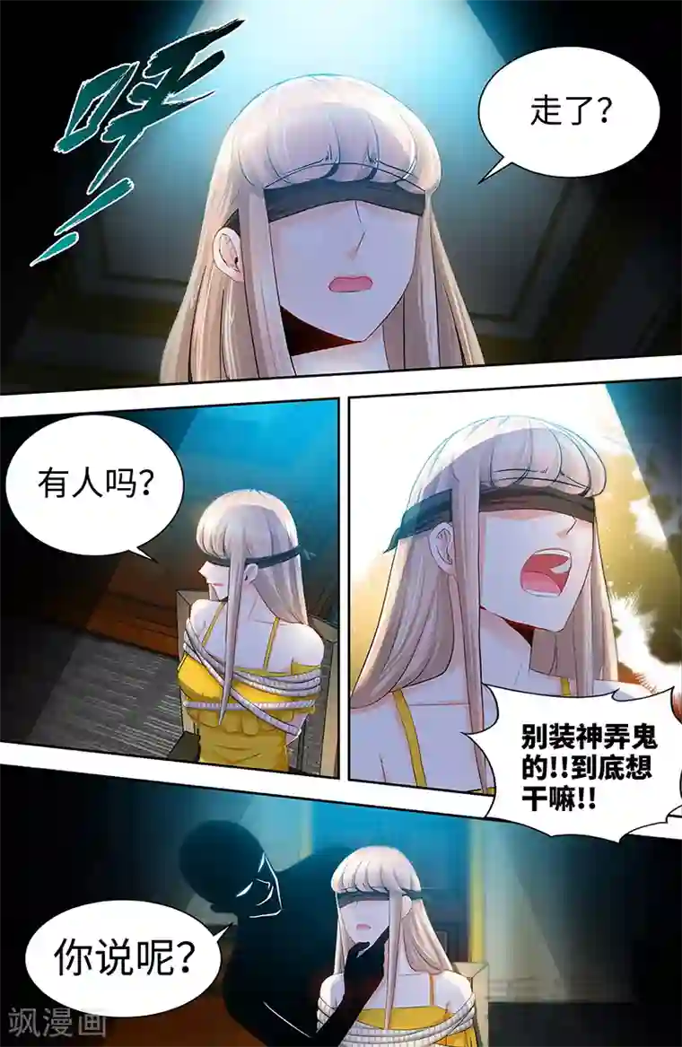 甜心宝贝休想逃第46话 谜样绑架者