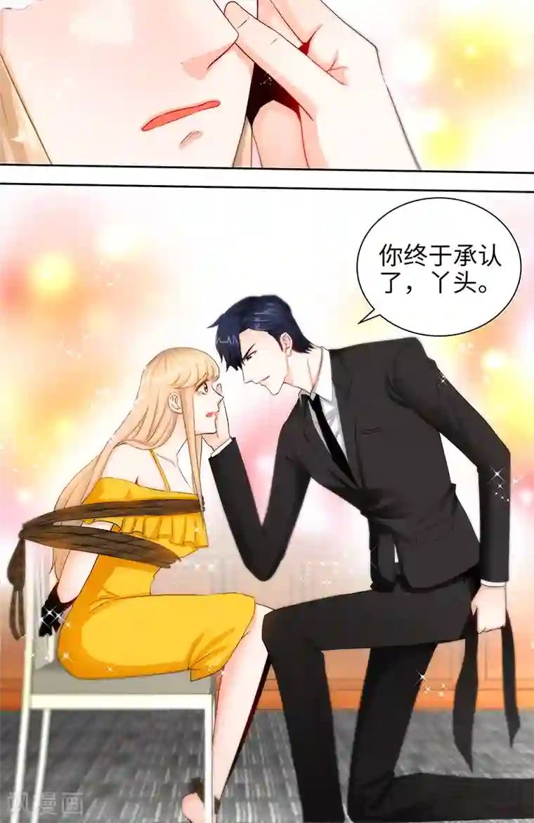 甜心宝贝休想逃第46话 谜样绑架者