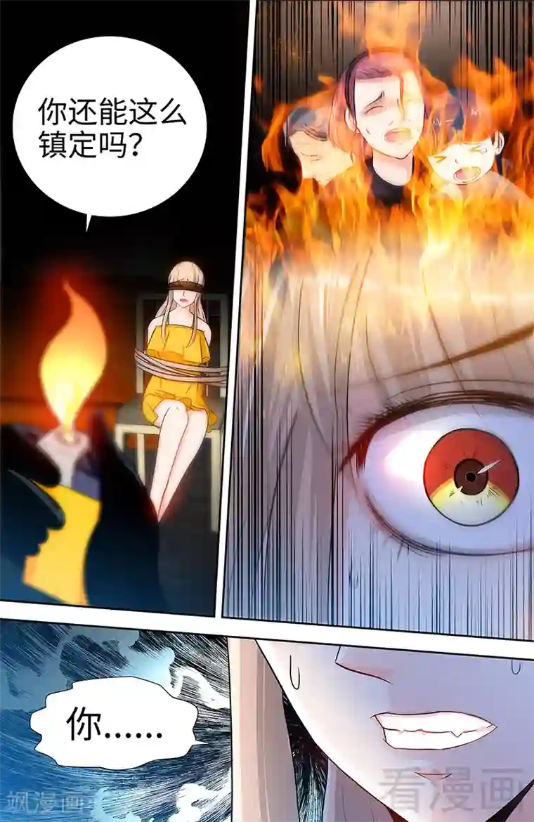 甜心宝贝休想逃第46话 谜样绑架者