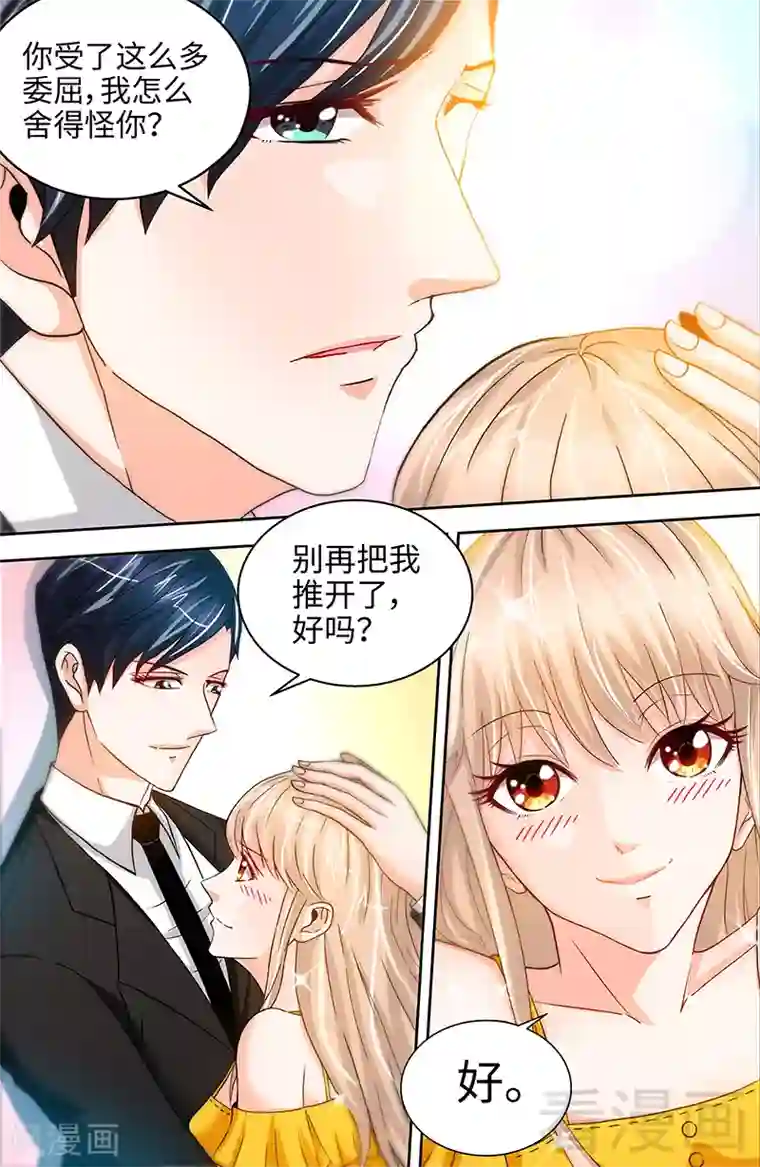 甜心宝贝休想逃第47话 王的女人