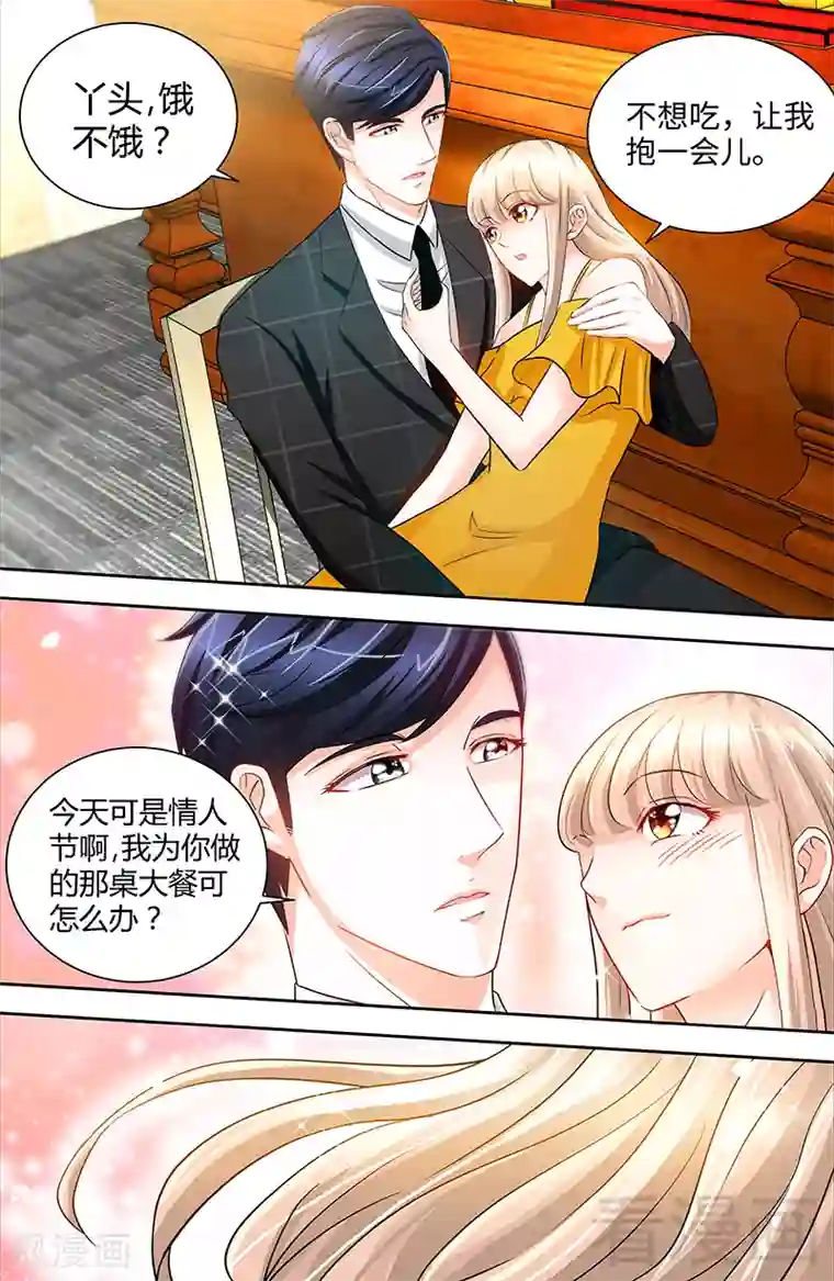 甜心宝贝休想逃第47话 王的女人