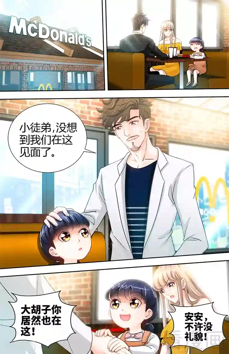 甜心宝贝休想逃第50话 做我老爸的条件