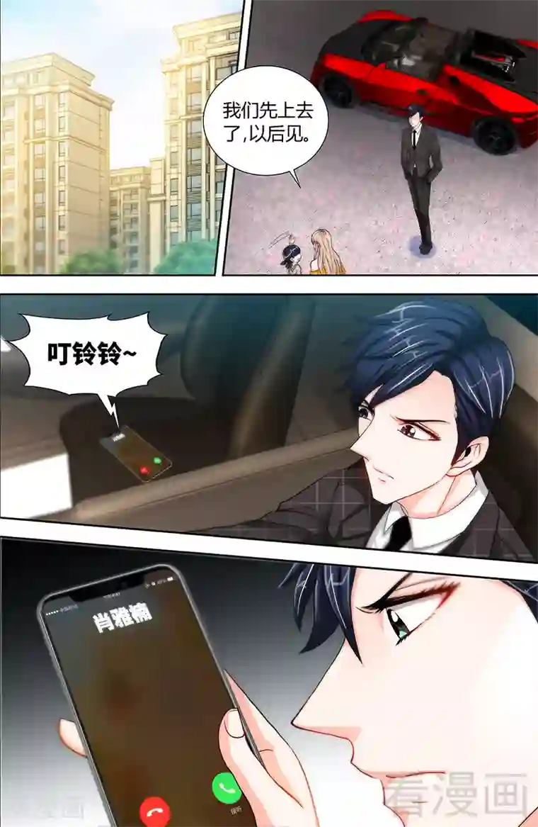 甜心宝贝休想逃第50话 做我老爸的条件