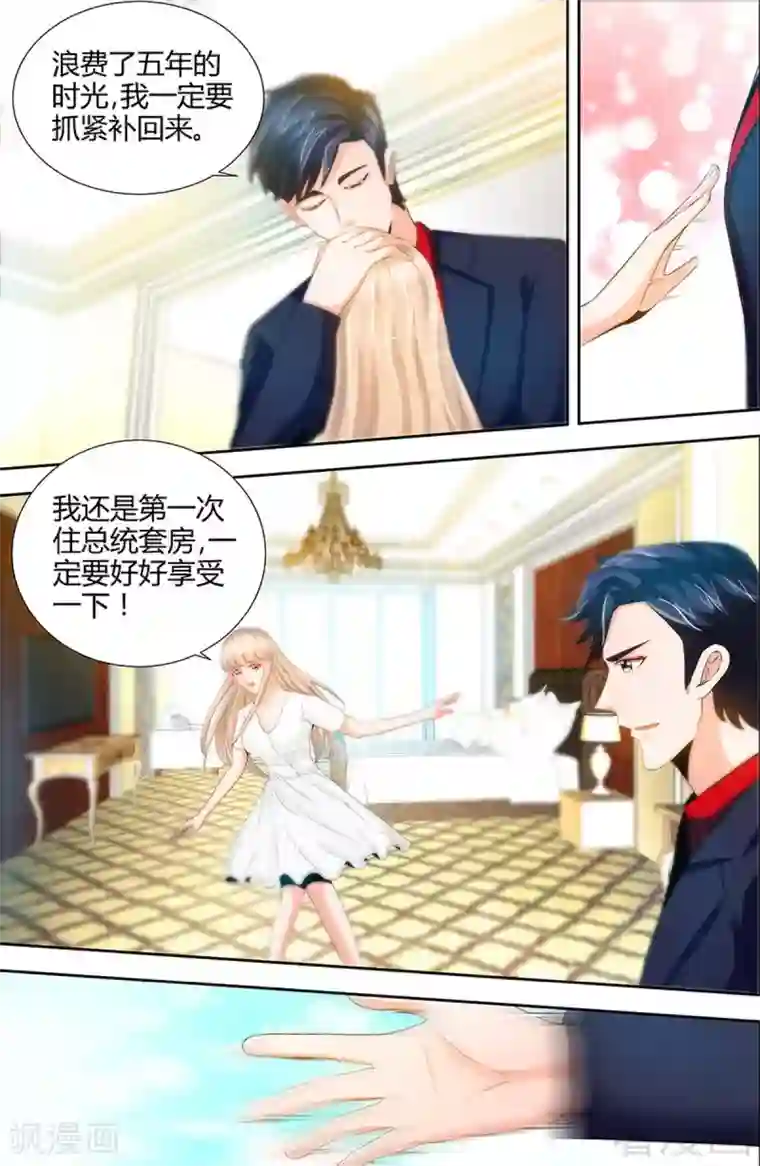 甜心宝贝休想逃第51话 来自肖家的恶念