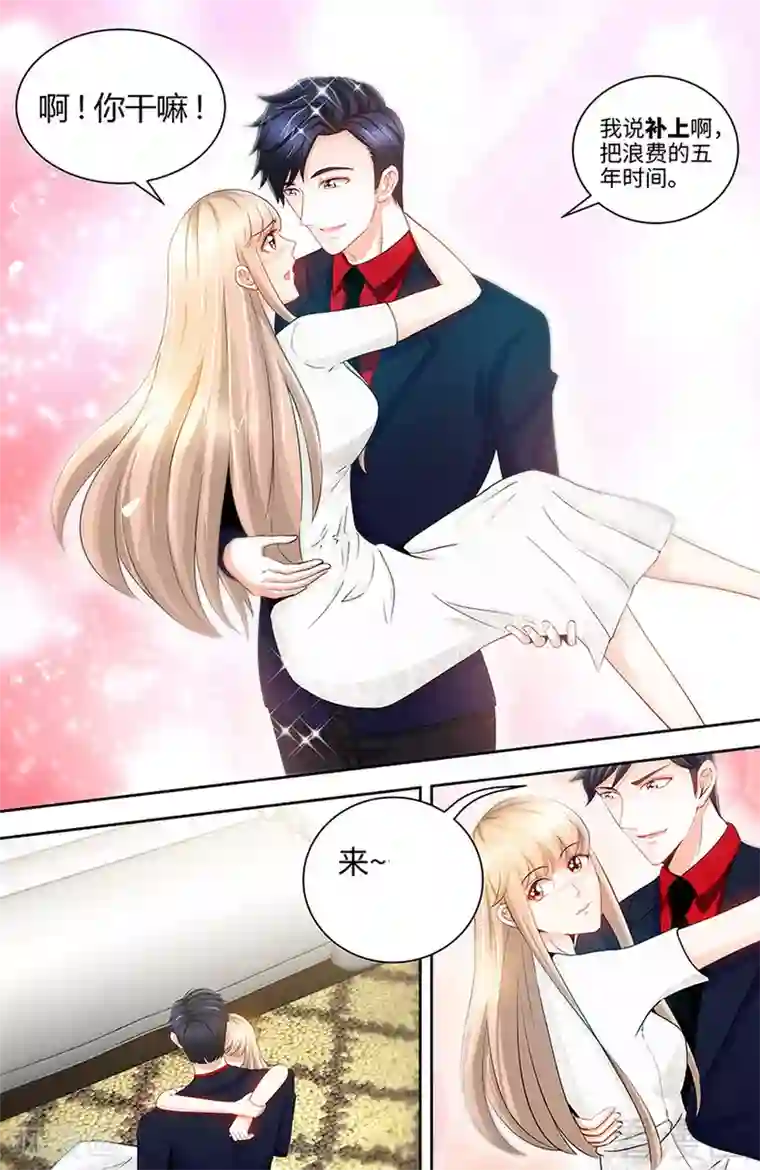 甜心宝贝休想逃第51话 来自肖家的恶念