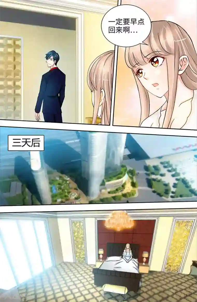 甜心宝贝休想逃第52话 纪君阳失踪了！！