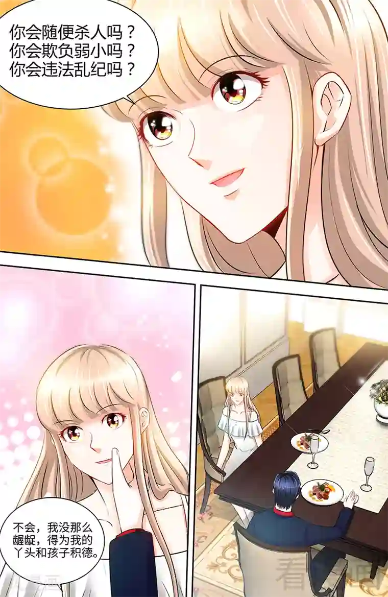 甜心宝贝休想逃第55话 光背后的黑暗