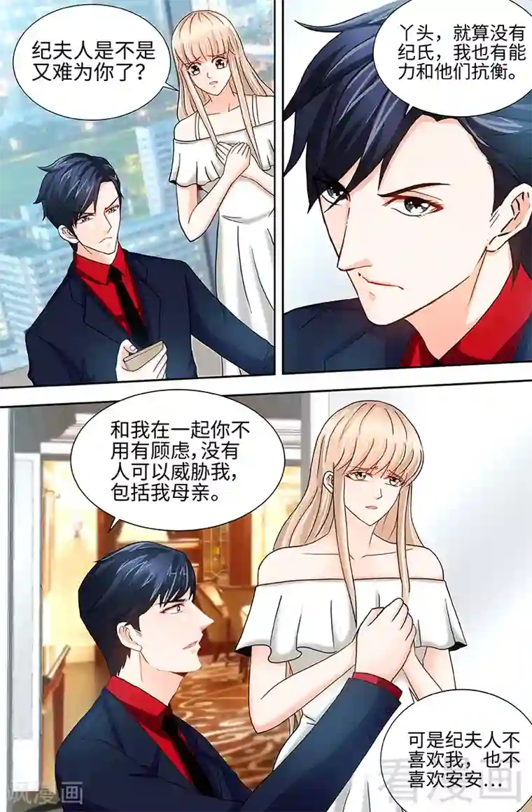 甜心宝贝休想逃第56话 谁敢碰我的女人！？