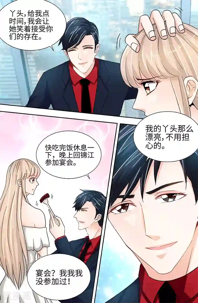 甜心宝贝休想逃第56话 谁敢碰我的女人！？