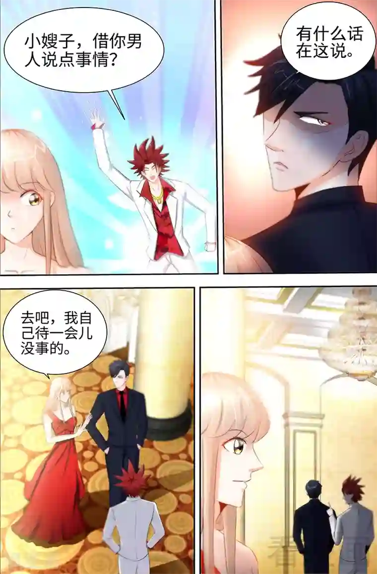 甜心宝贝休想逃第56话 谁敢碰我的女人！？