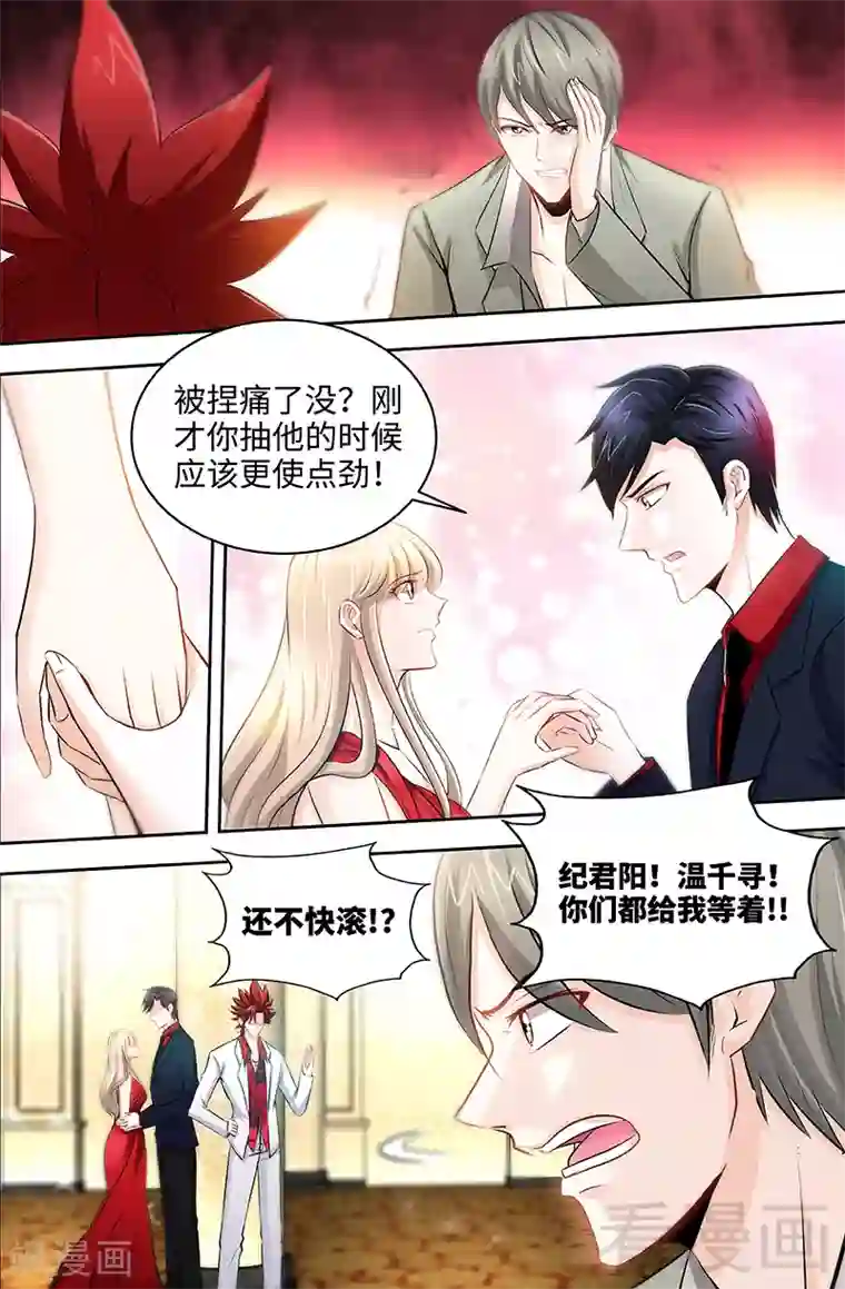 甜心宝贝休想逃第57话 传说中的修罗场