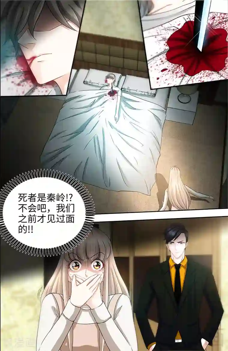 甜心宝贝休想逃第58话 酒店凶杀