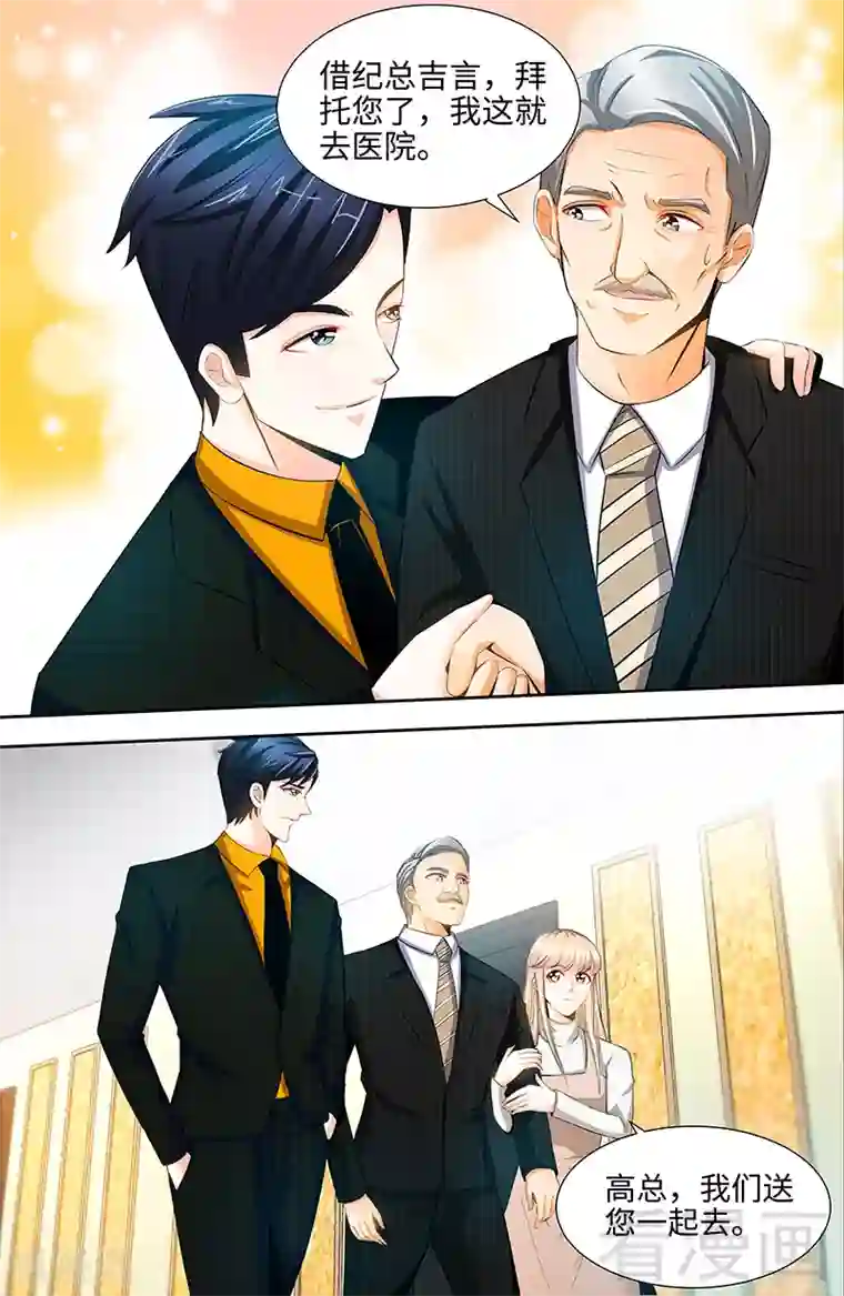 甜心宝贝休想逃第59话 千寻的危机！？