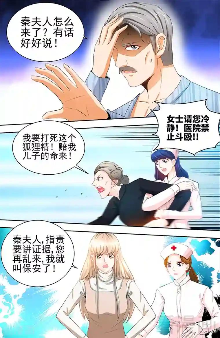 甜心宝贝休想逃第60话 千寻被逮捕