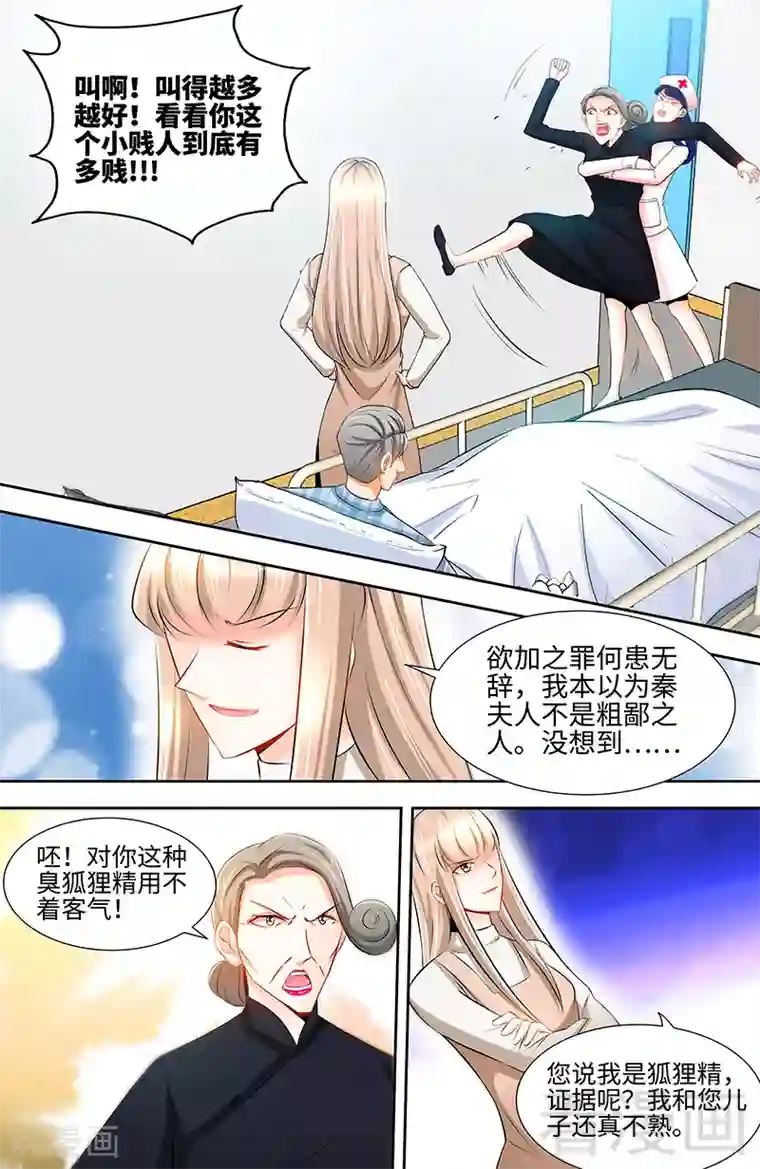 甜心宝贝休想逃第60话 千寻被逮捕