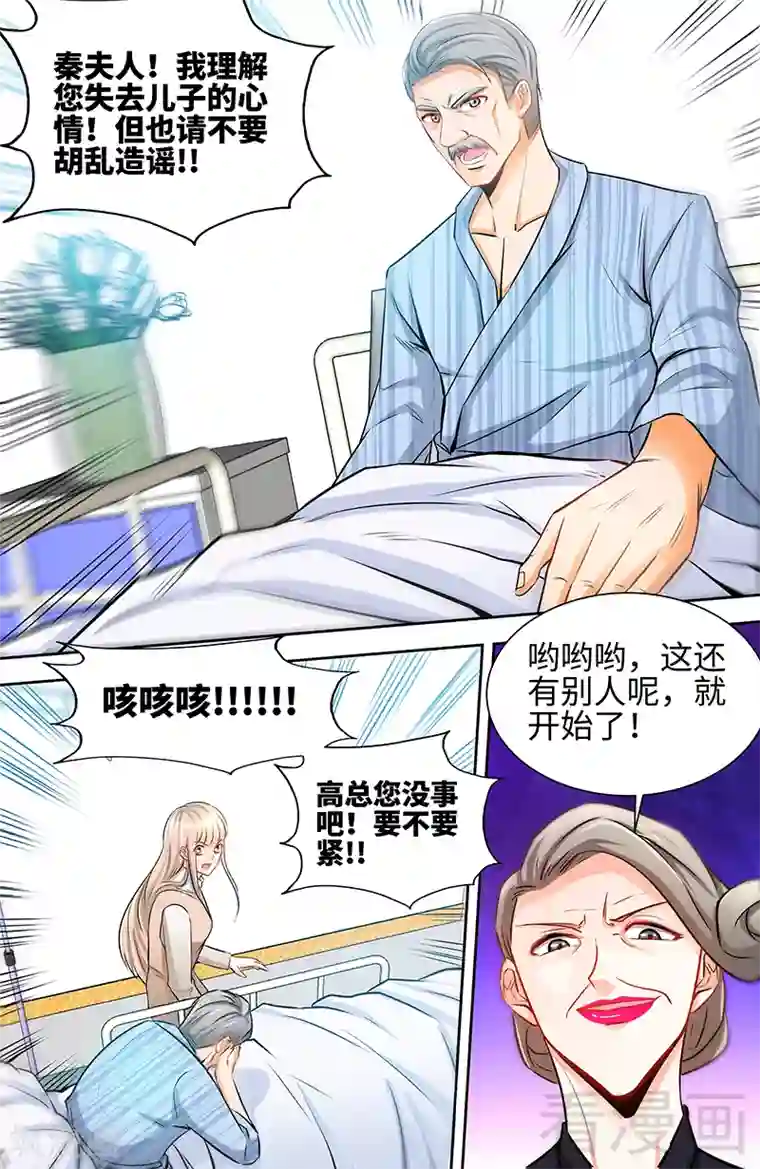 甜心宝贝休想逃第60话 千寻被逮捕