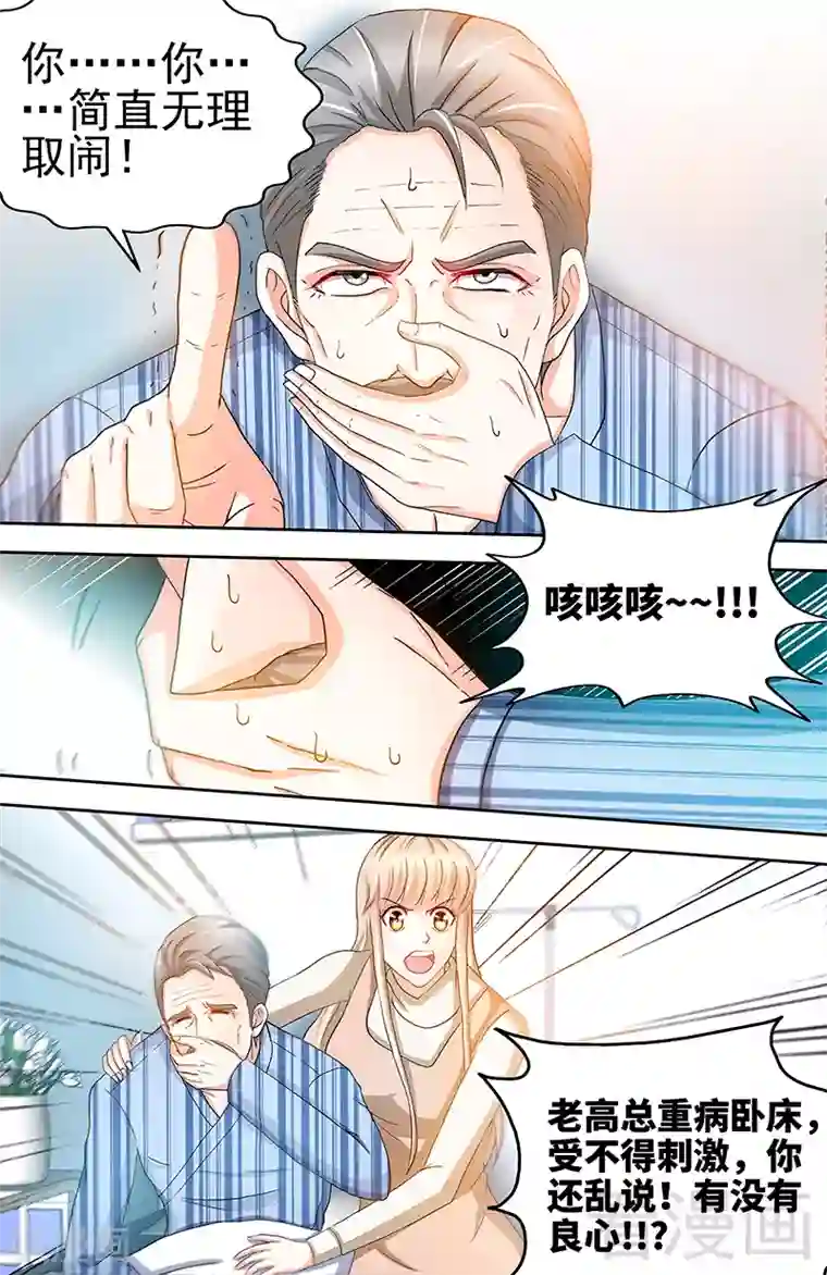 甜心宝贝休想逃第60话 千寻被逮捕