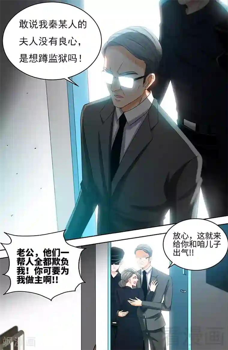 甜心宝贝休想逃第60话 千寻被逮捕