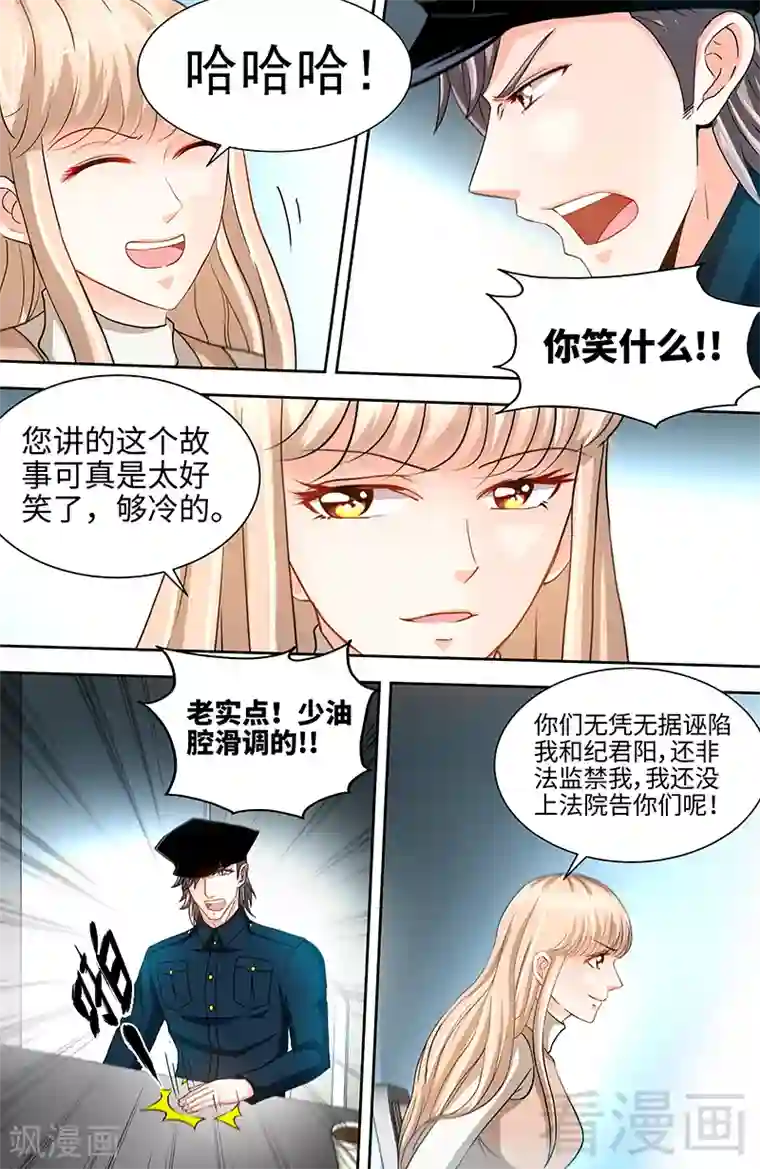 甜心宝贝休想逃第61话 审讯室的交易