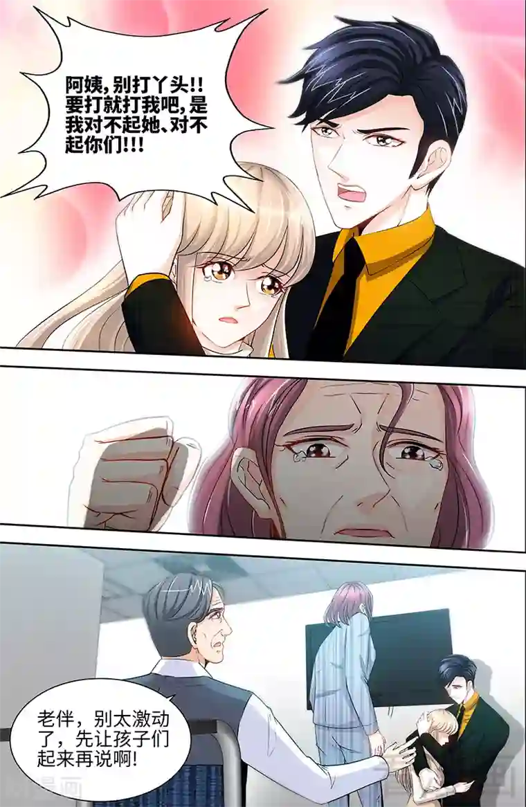 甜心宝贝休想逃第64话 刁难纪君阳