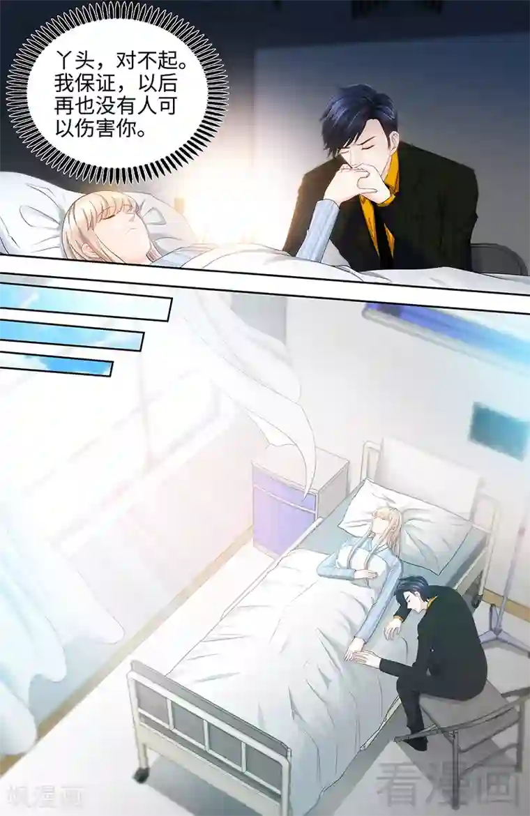 甜心宝贝休想逃第65话 丫头，我想你