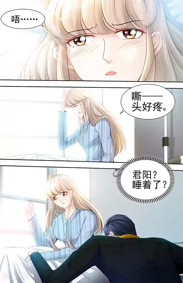 甜心宝贝休想逃第65话 丫头，我想你