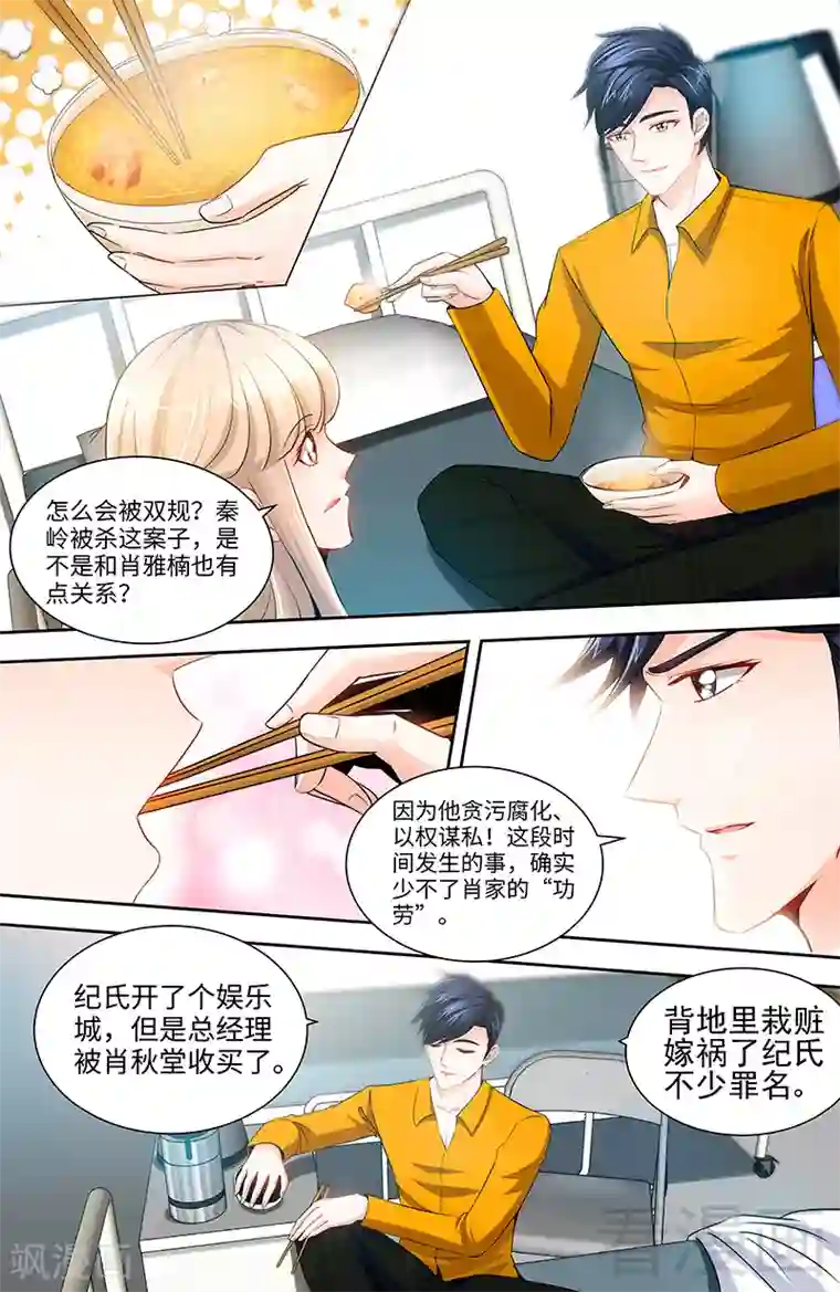 甜心宝贝休想逃第66话 我们结婚吧