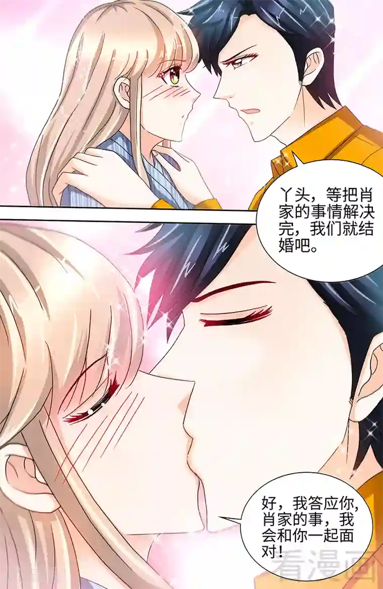 甜心宝贝休想逃第66话 我们结婚吧