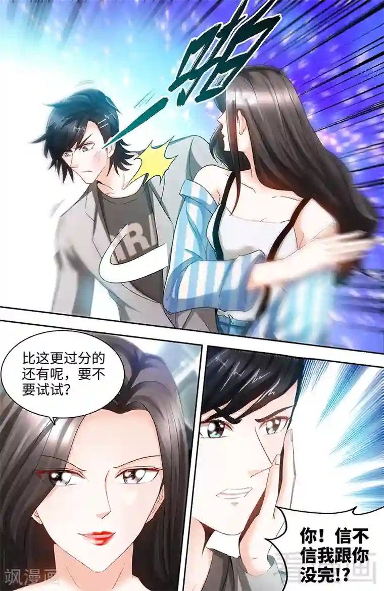 甜心宝贝休想逃第68话 半夜被狗咬