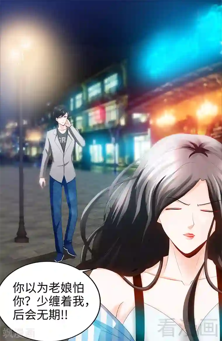 甜心宝贝休想逃第68话 半夜被狗咬