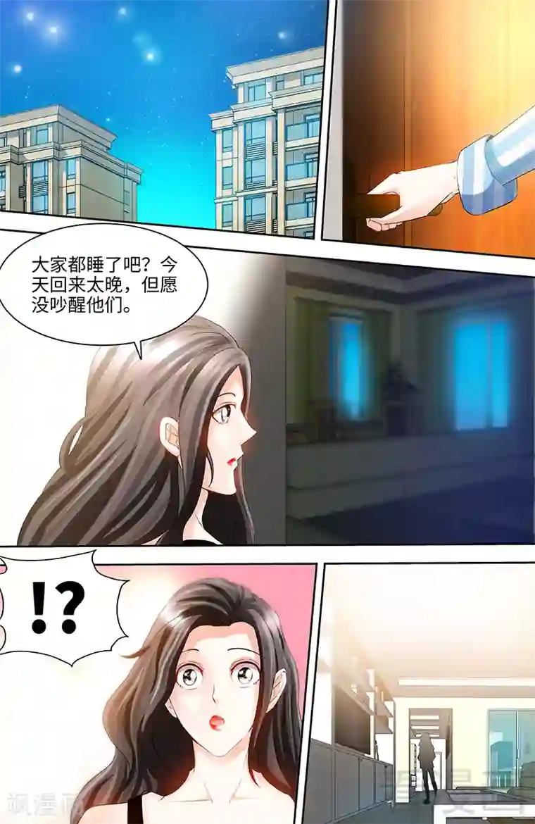 甜心宝贝休想逃第68话 半夜被狗咬