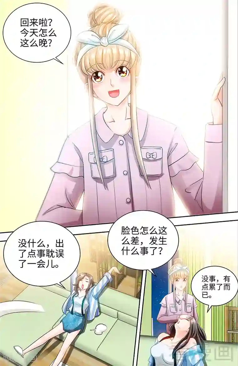 甜心宝贝休想逃第68话 半夜被狗咬