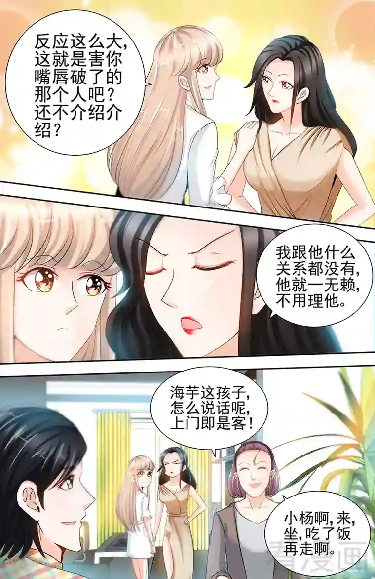 甜心宝贝休想逃第69话 女大三抱金砖