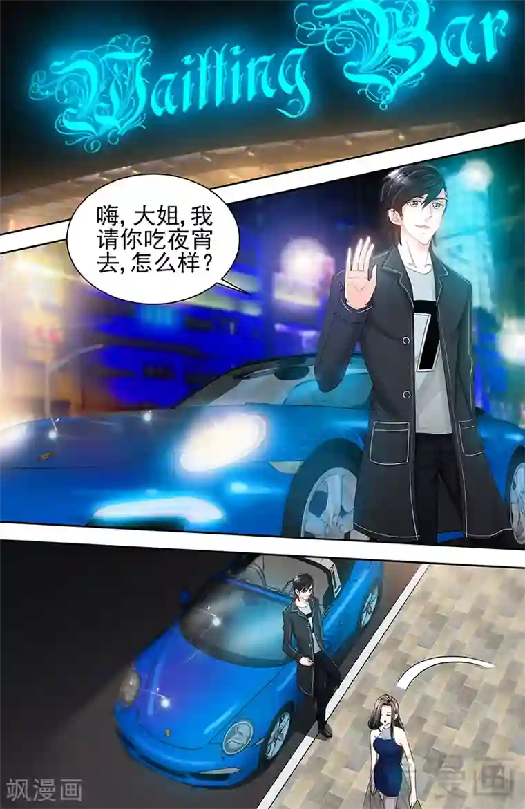 甜心宝贝休想逃第69话 女大三抱金砖