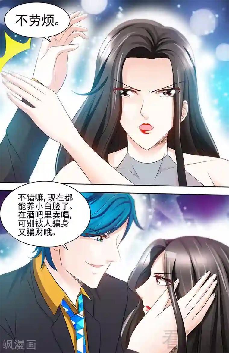 甜心宝贝休想逃第70话 再遇耿继斌