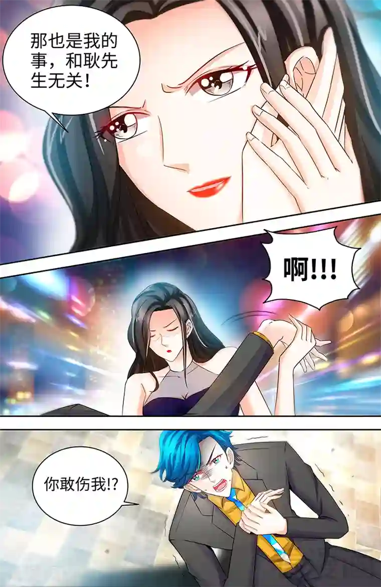 甜心宝贝休想逃第70话 再遇耿继斌